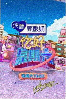 深夜剧场脱口秀 综艺剧照