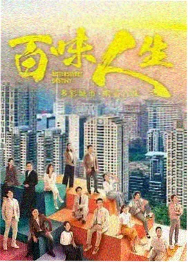 青川纪事 剧集剧照